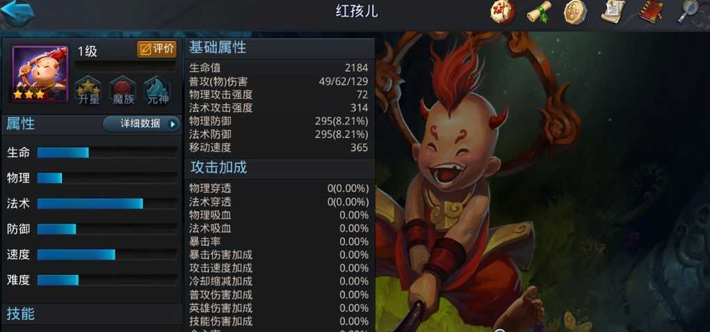 乱斗西游2有哪些组合强 乱斗西游2有哪些组合强