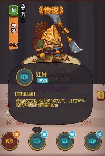 咸鱼之王最强万能阵容有什么推荐