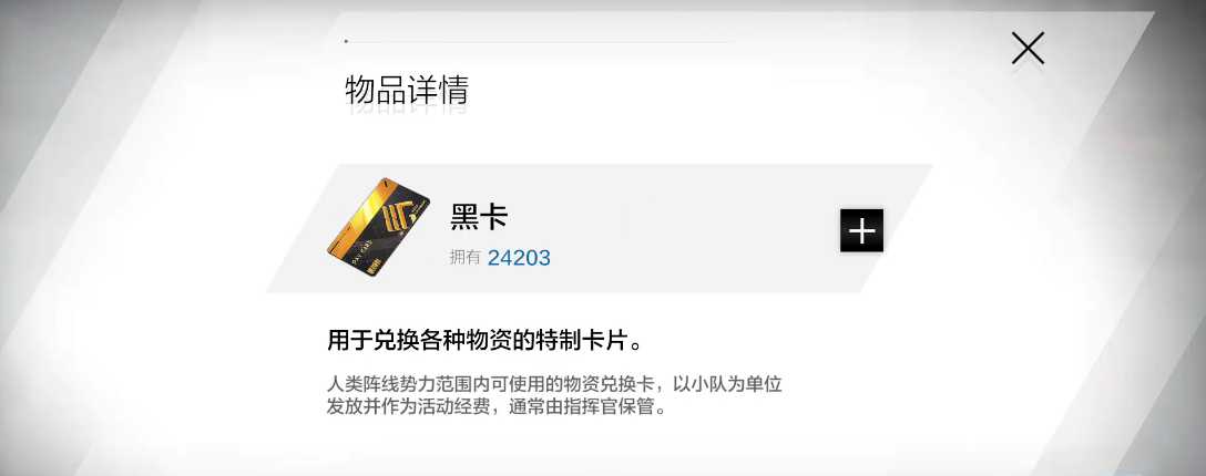 战双帕弥什怎么刷黑卡最快