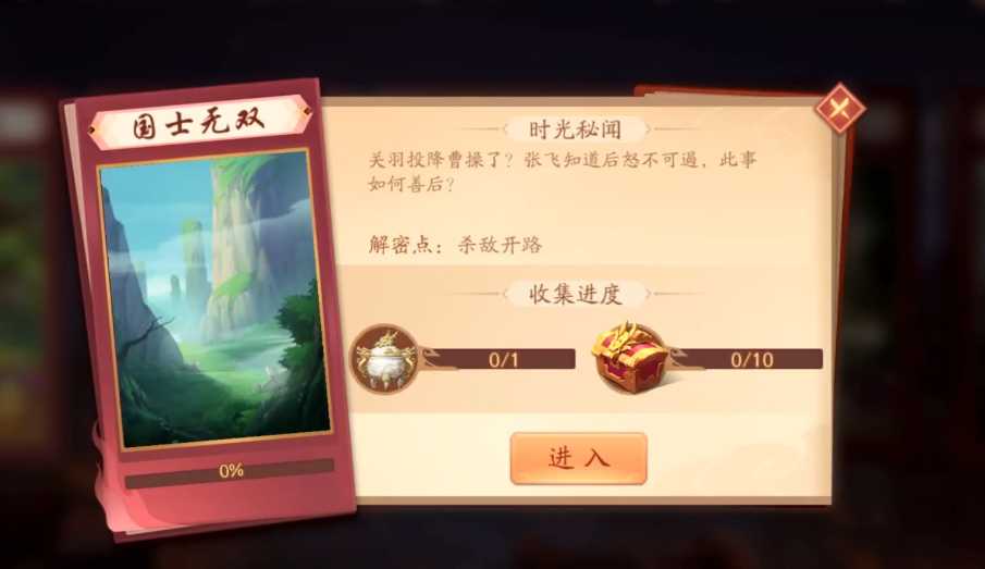 少年三国志2国士无双怎么过