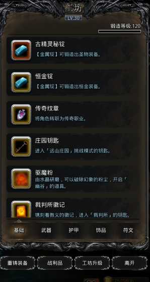 地下城堡2哪些金装该留 地下城堡2哪些金装该留