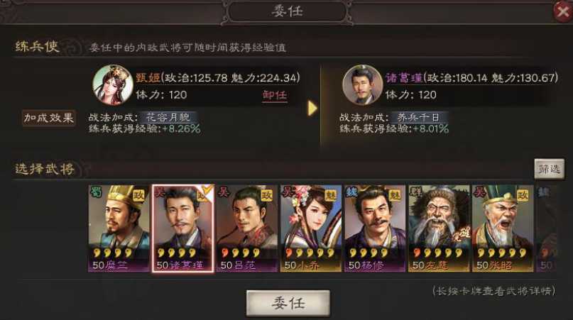 三国志战略版小乔魅力如何最大 三国志战略版小乔魅力如何最大