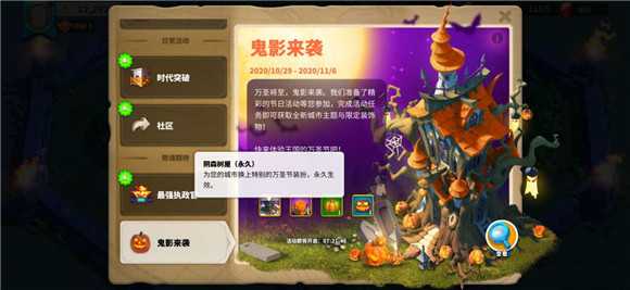 万国觉醒阴森树屋怎么用 万国觉醒阴森树屋怎么用