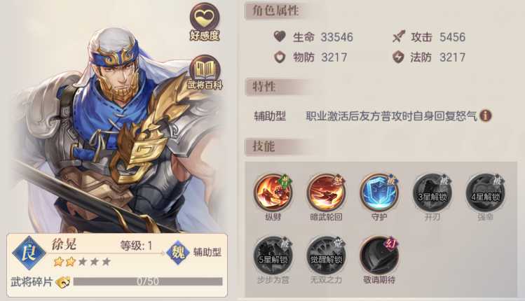 三国志幻想大陆司马懿武将怎么搭配 三国志幻想大陆司马懿武将怎么搭配