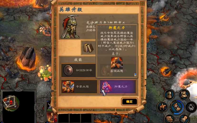 英雄无敌5野蛮人终极技能怎么玩 英雄无敌5野蛮人终极技能怎么玩