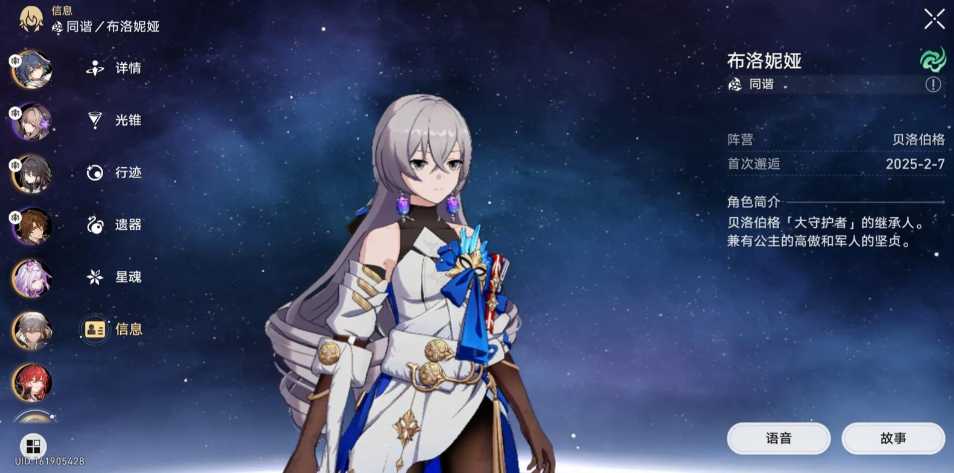 崩坏星穹铁道镂月裁云之意光锥怎么样