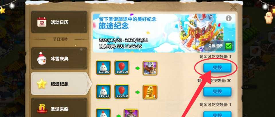 万国觉醒如何得到金灯雪橇 万国觉醒如何得到金灯雪橇