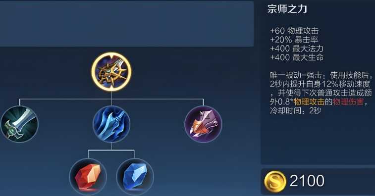 王者荣耀铠打野出什么装