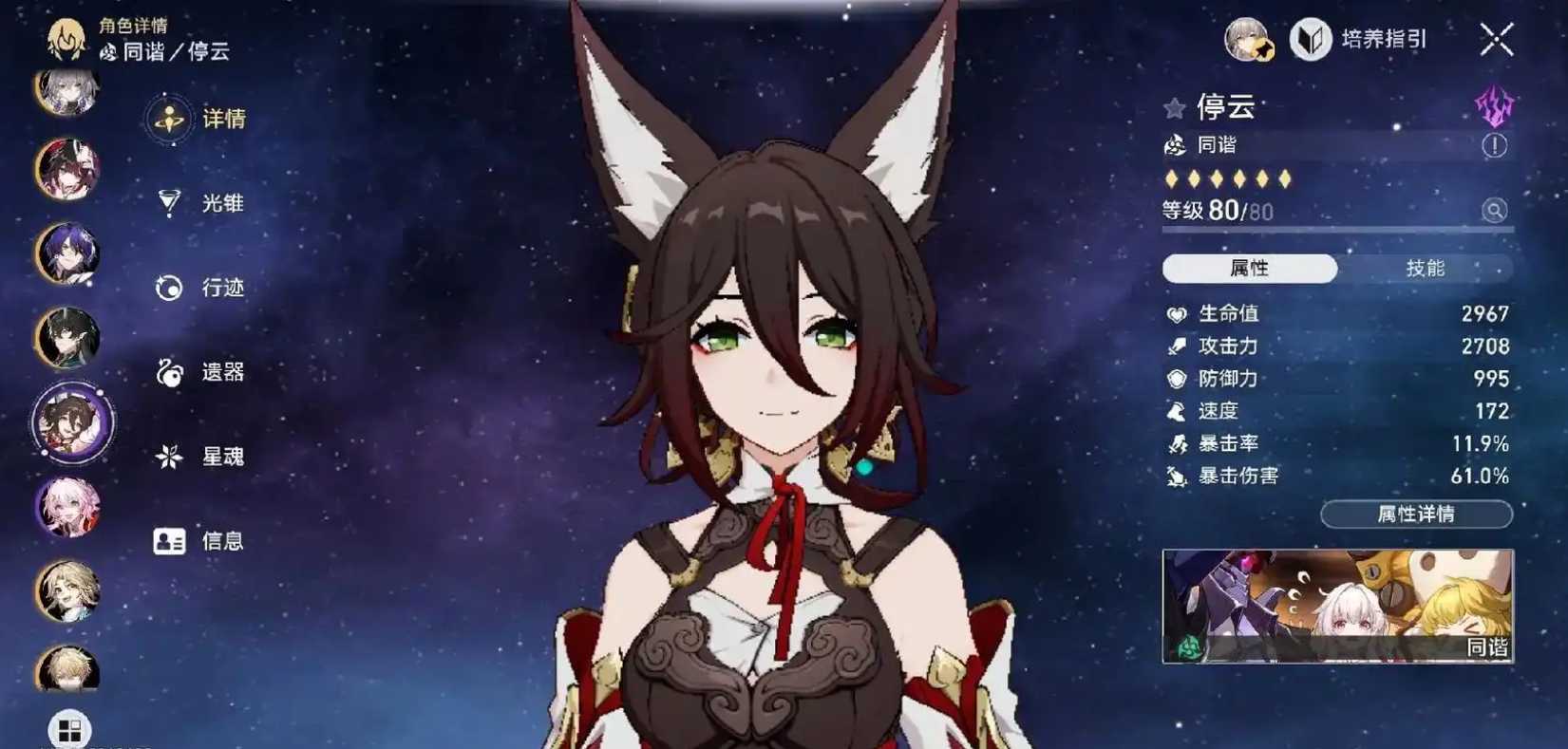 崩坏星穹铁道艾丝妲和停云哪个好 崩坏星穹铁道艾丝妲和停云哪个好