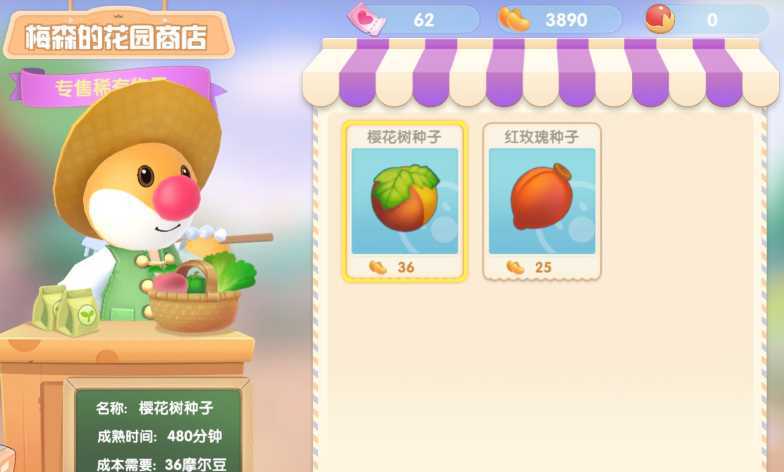 摩尔庄园樱花怎么获得 摩尔庄园樱花怎么获得