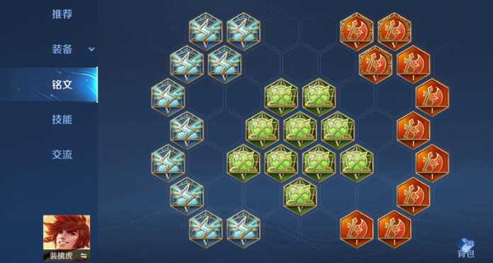 王者荣耀裴擒虎出装和铭文有哪些推荐