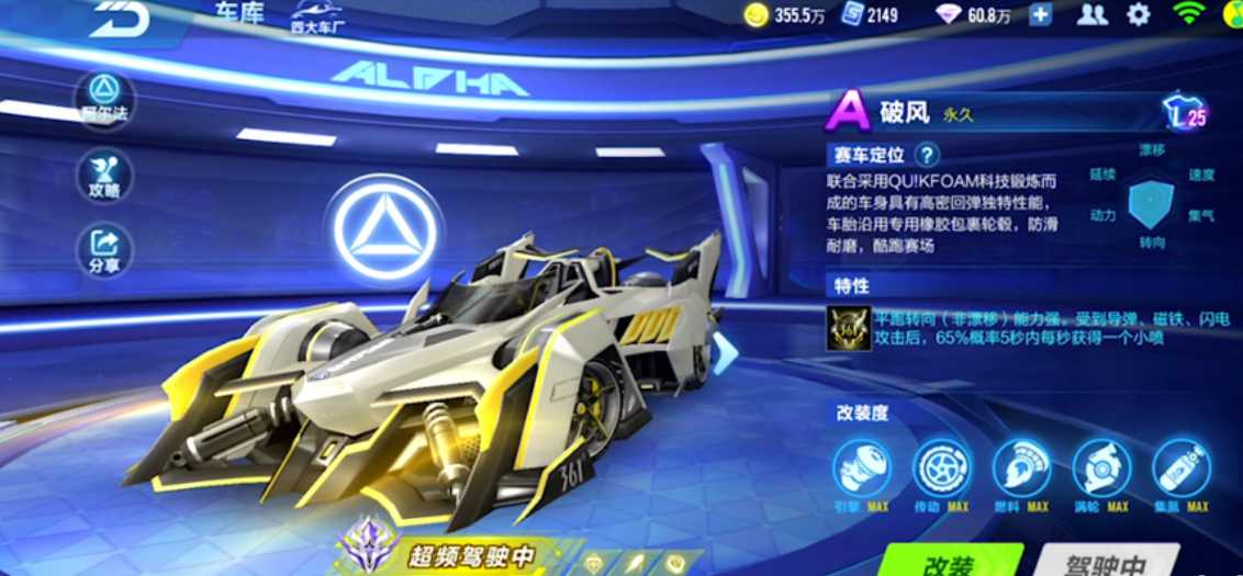 qq飞车手游道具车推荐哪些 qq飞车手游道具车推荐哪些