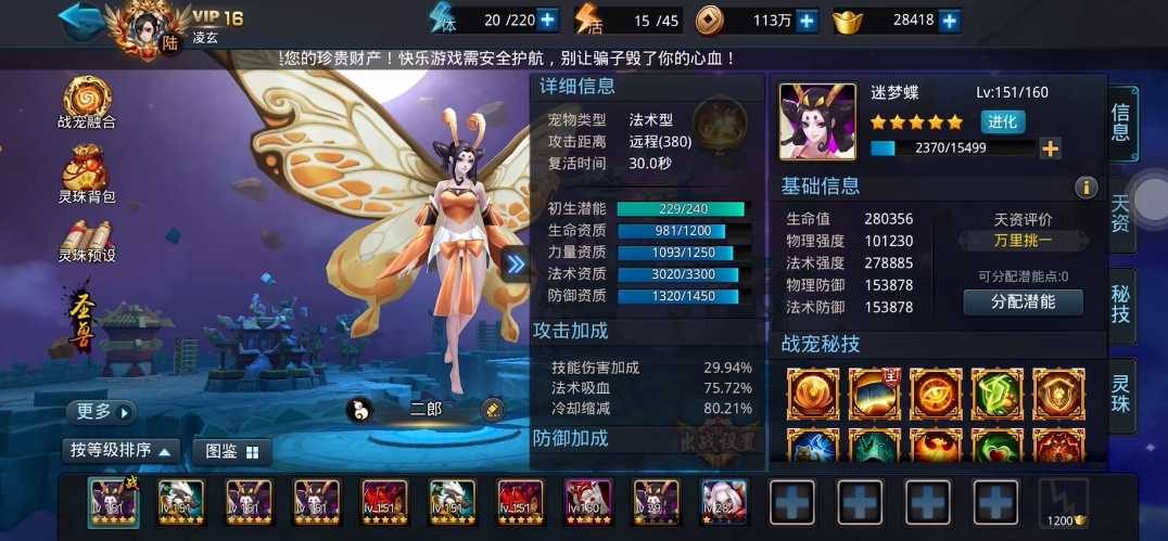 乱斗西游2宠物技能怎么获得