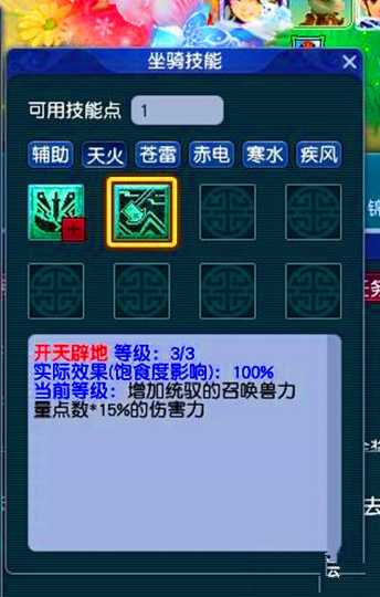 梦幻诛仙手游宠物怎么开灵宝技能 梦幻诛仙手游宠物怎么开灵宝技能