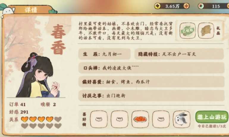 桃源深处有人家手信怎么获取 桃源深处有人家手信怎么获取