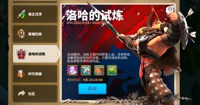 万国觉醒压堡石头多了怎么移出 万国觉醒压堡石头多了怎么移出