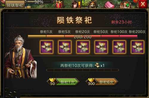 攻城掠地铸造科技怎么开启