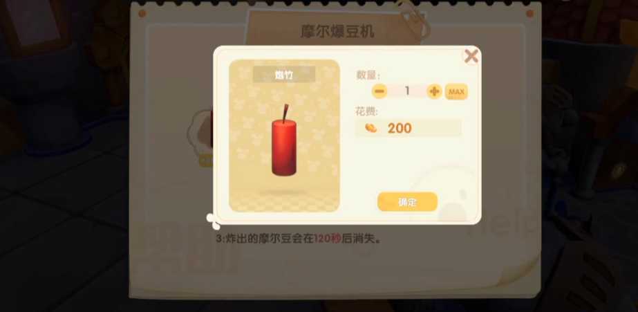 摩尔庄园手游怎么投放爆竹 摩尔庄园手游怎么投放爆竹