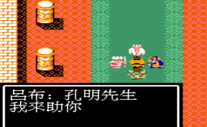 吞食天地2在哪收吕布