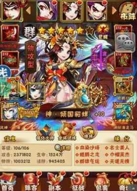 少年三国志群雄玄金阵容怎么搭配 少年三国志群雄玄金阵容怎么搭配