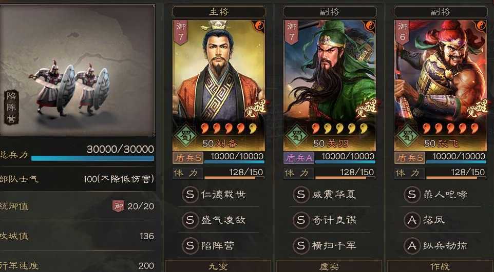 三国志战略版侠客军如何进入关中 三国志战略版侠客军如何进入关中