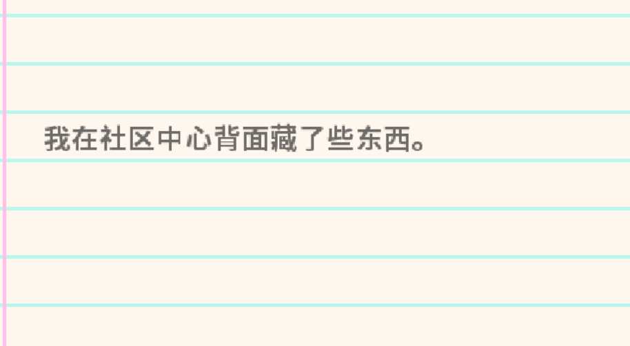 星露谷物语秘密任务14怎么做