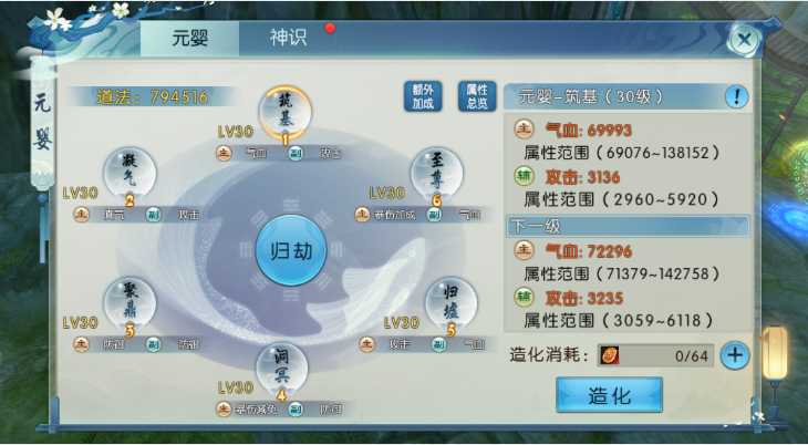 诛仙手游元婴怎么玩 诛仙手游元婴怎么玩