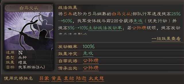三国志战略版特种兵怎么玩 三国志战略版特种兵怎么玩