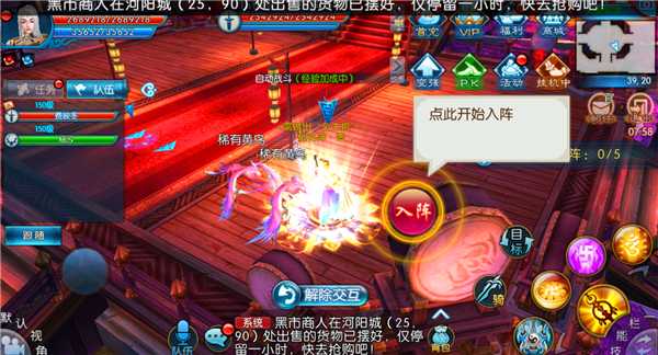 诛仙手游夫妻技能是啥 诛仙手游夫妻技能是啥