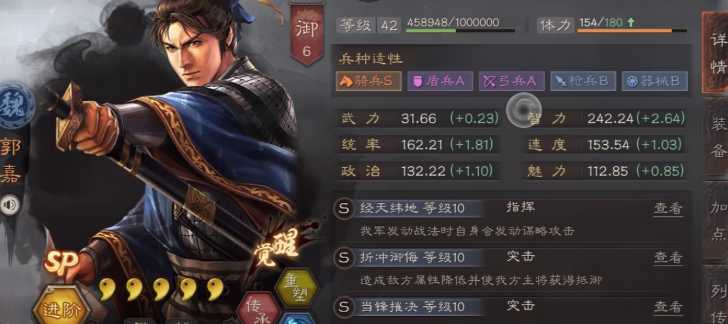 三国志战略版爆头骑是哪几个