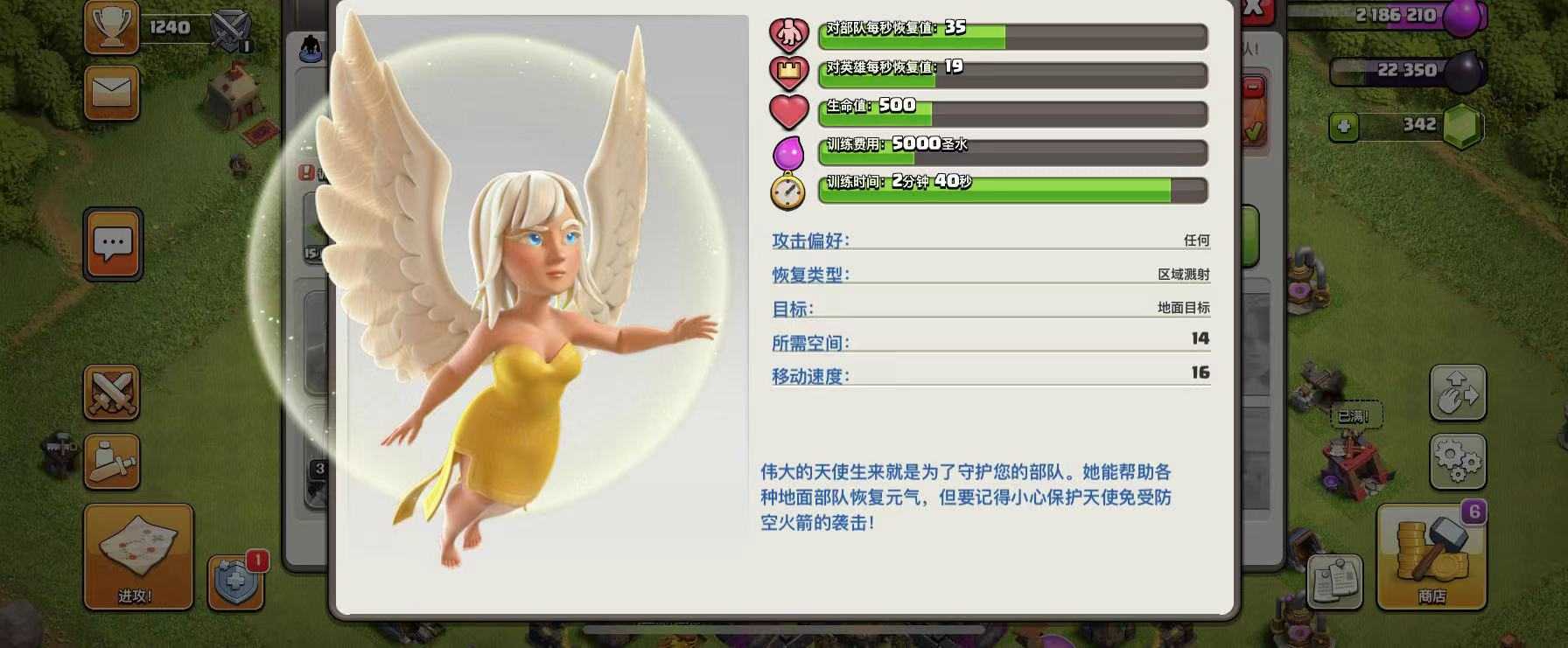 部落冲突兵种打哪些建筑