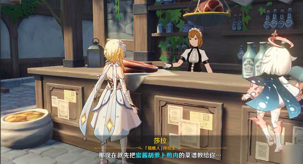 原神胡萝卜煎肉配方怎么获得 原神胡萝卜煎肉配方怎么获得