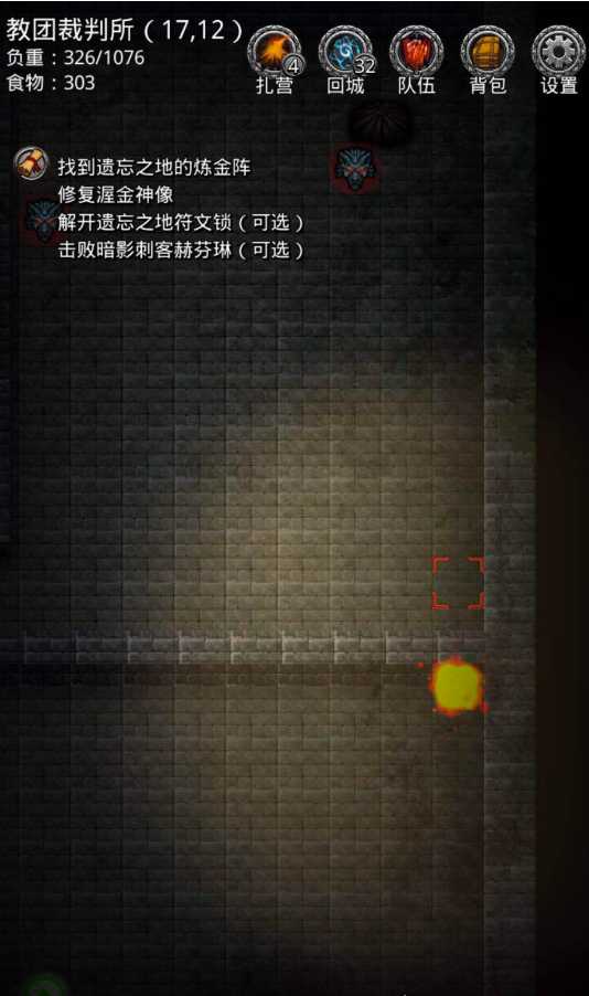 地下城堡2过了图13后做什么 地下城堡2过了图13后做什么