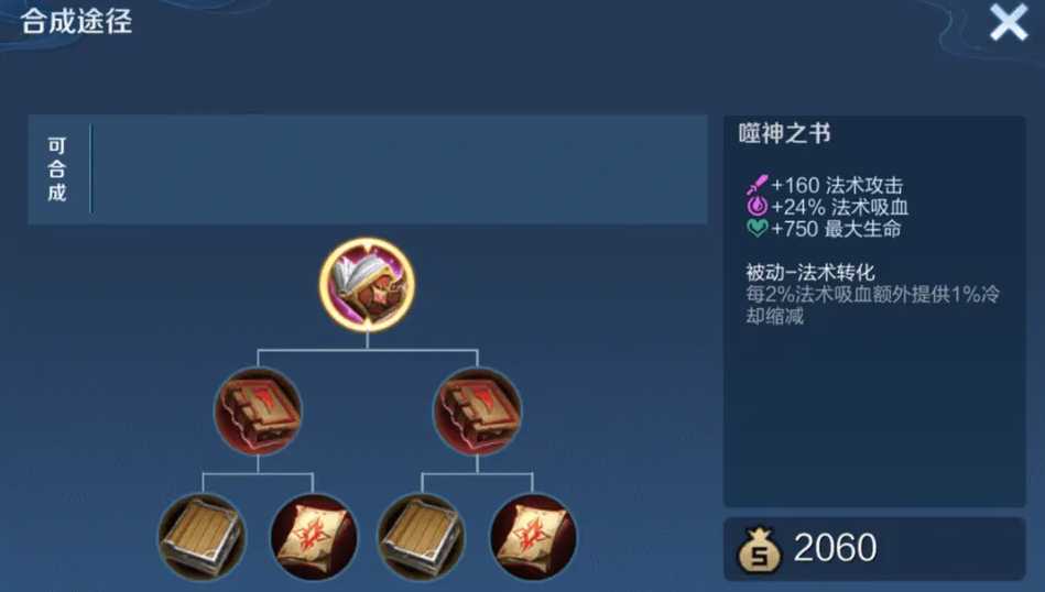 王者荣耀诸葛亮最强出装是什么 王者荣耀诸葛亮最强出装是什么