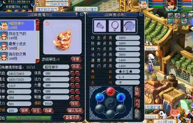 梦幻西游超级神牛带什么套装