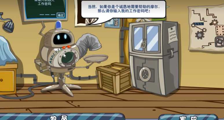 摩尔庄园保险丝怎么修 摩尔庄园保险丝怎么修