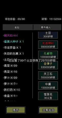 放置江湖怎么快速赚碎银