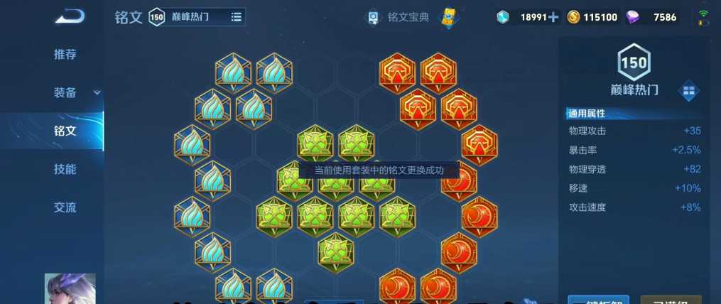 王者荣耀镜的最强出装怎么搭配