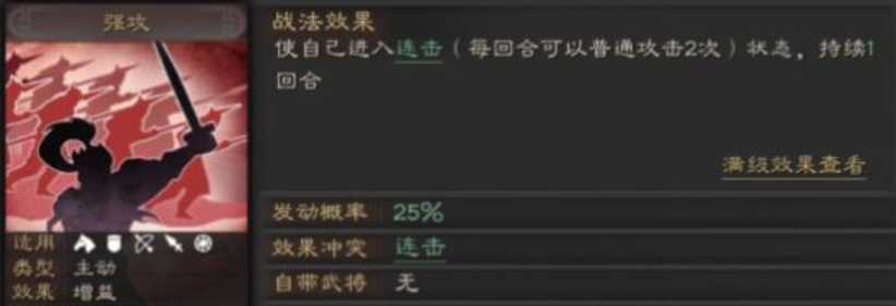 三国志战略版甘宁为什么带强攻 三国志战略版甘宁为什么带强攻