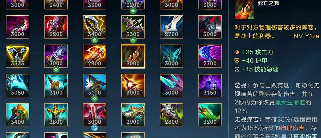 英雄联盟手游什么装备克制皇子