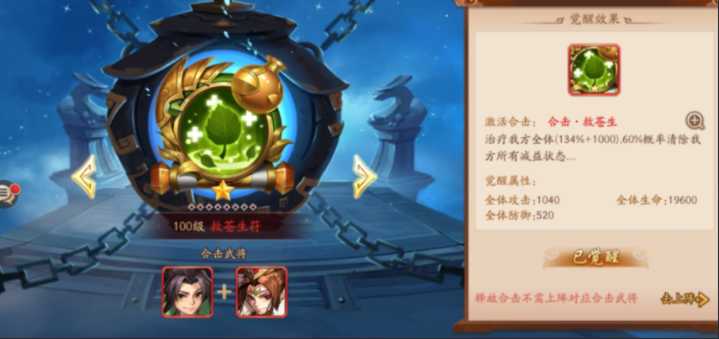 少年三国志2蜀国4金阵容怎么搭配