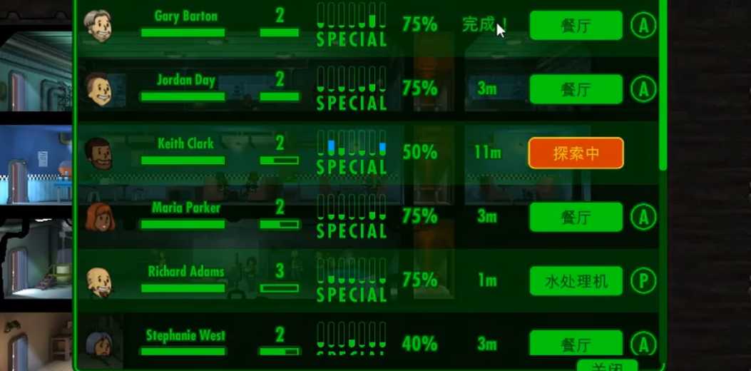 辐射避难所人怎么变少了 辐射避难所人怎么变少了