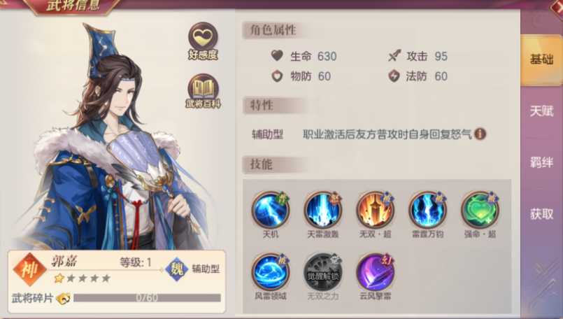 三国志幻想大陆阵容怎么搭配