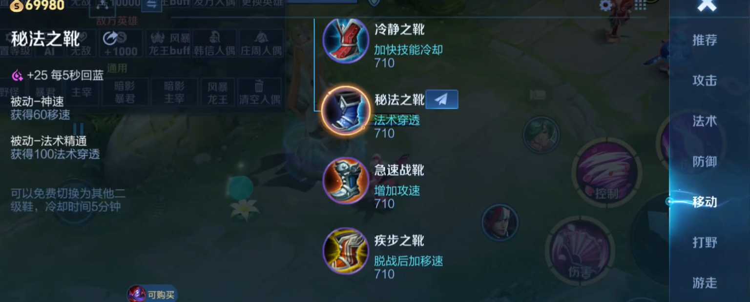 王者荣耀免伤嫦娥怎么搭配出装铭文 王者荣耀免伤嫦娥怎么搭配出装铭文