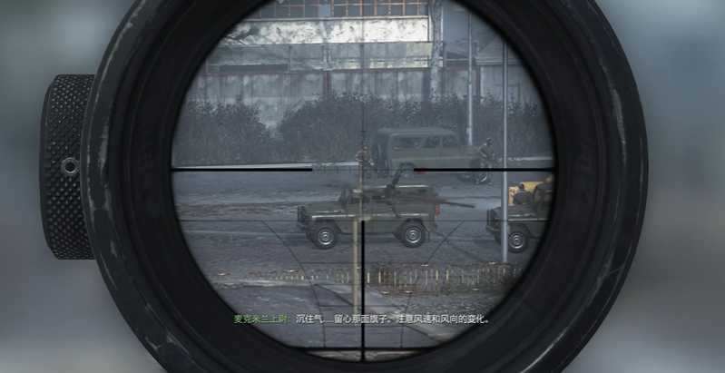 使命召唤4双狙往事怎么过关 使命召唤4双狙往事怎么过关