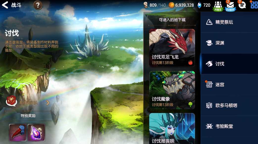 第七史诗怎么赚金币快 第七史诗怎么赚金币快