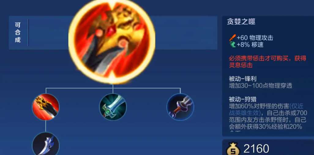 王者荣耀新赛季有什么打法出装 王者荣耀新赛季有什么打法出装