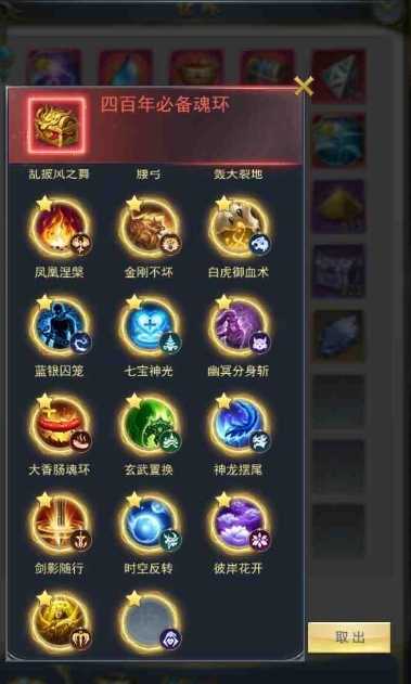 斗罗大陆魂师对决之圣魂村怎么打