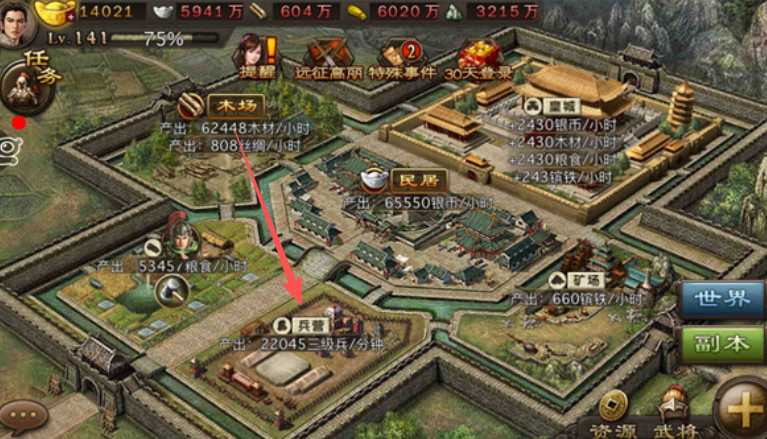 攻城掠地兵营怎么出来 攻城掠地兵营怎么出来