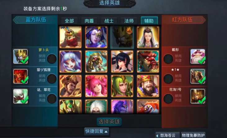 乱斗西游23v3怎么打 乱斗西游23v3怎么打
